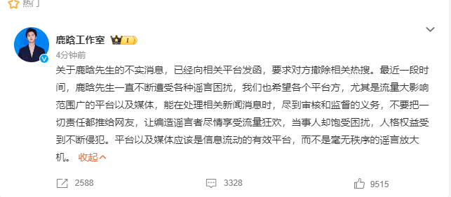 尊龙d88手机登录鹿晗方否认与关晓彤领证传闻：不实消息请除谣言